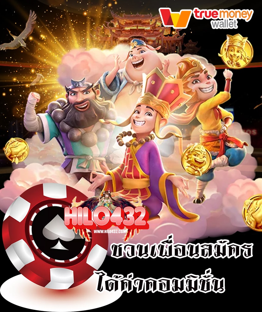 hilo432 คาสิโนออนไลน์