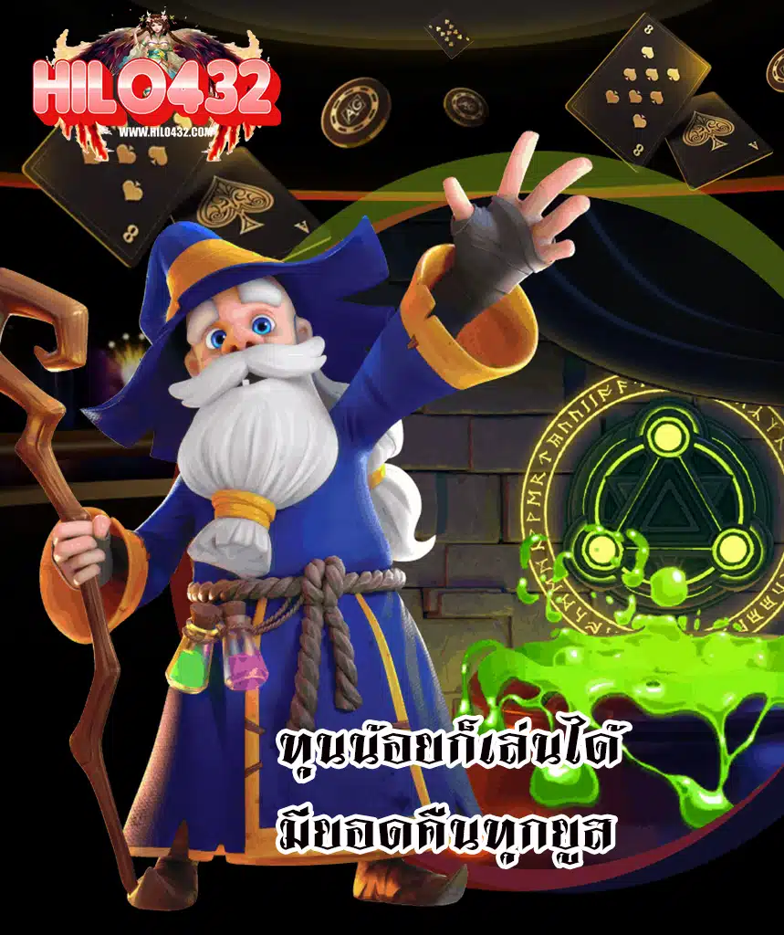 hilo432 เครดิตฟรี
