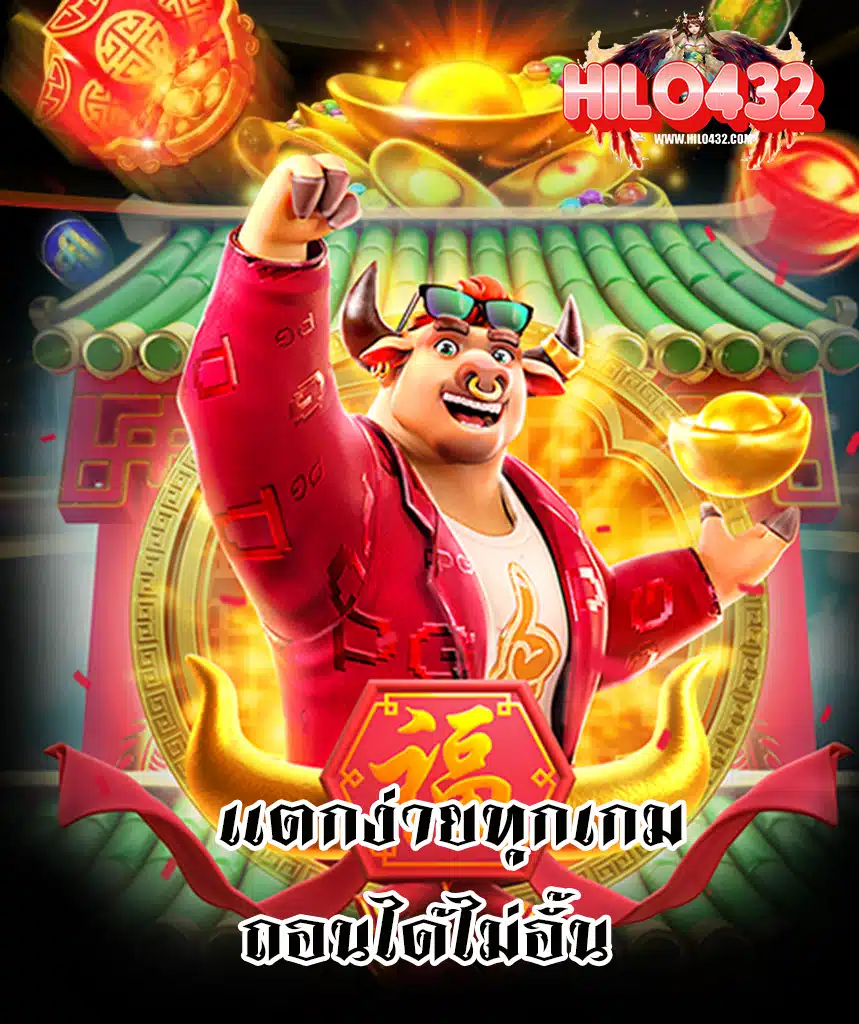 hilo432 ไม่มีขั้นต่ำ